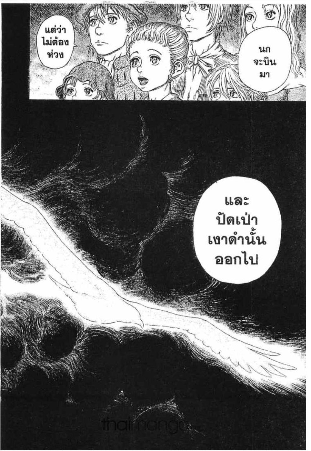 Berserk