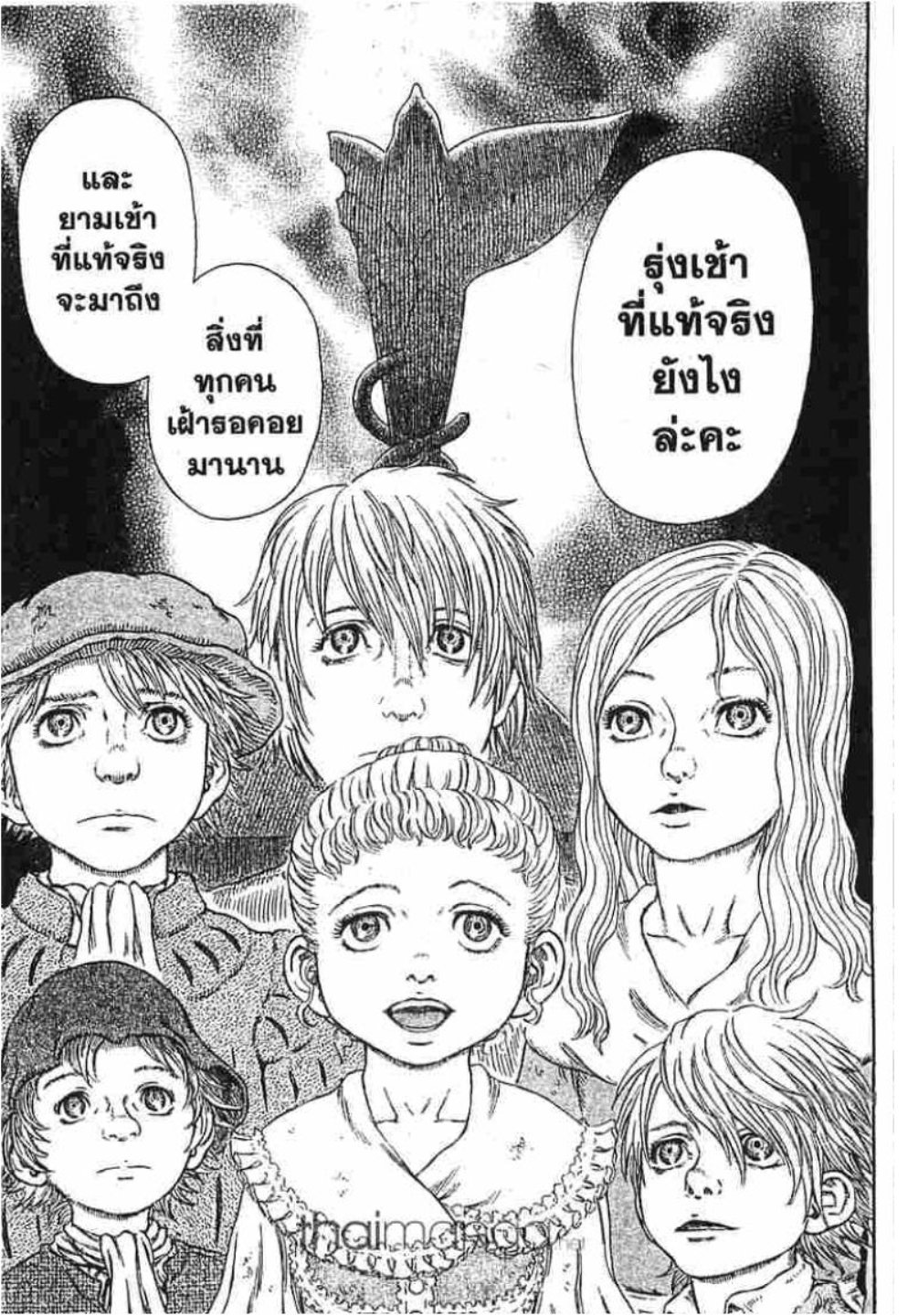 Berserk