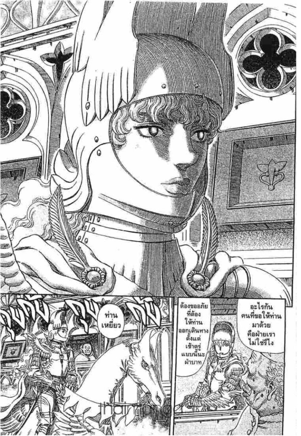 Berserk
