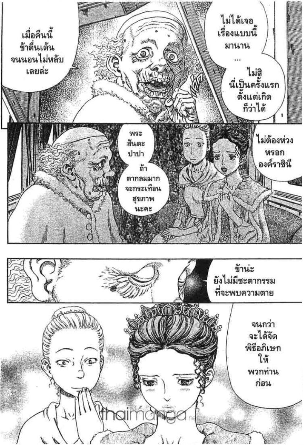 Berserk