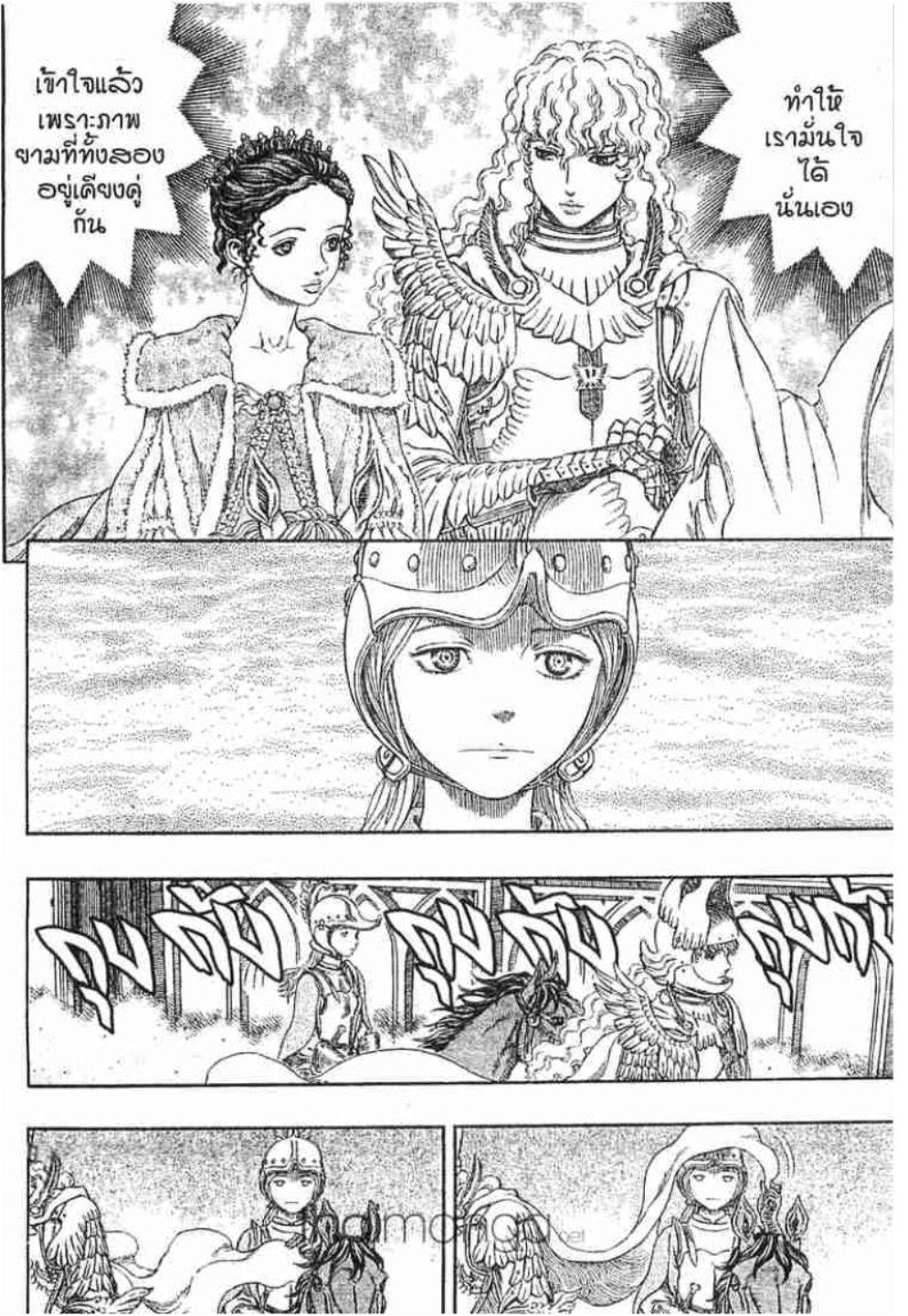 Berserk