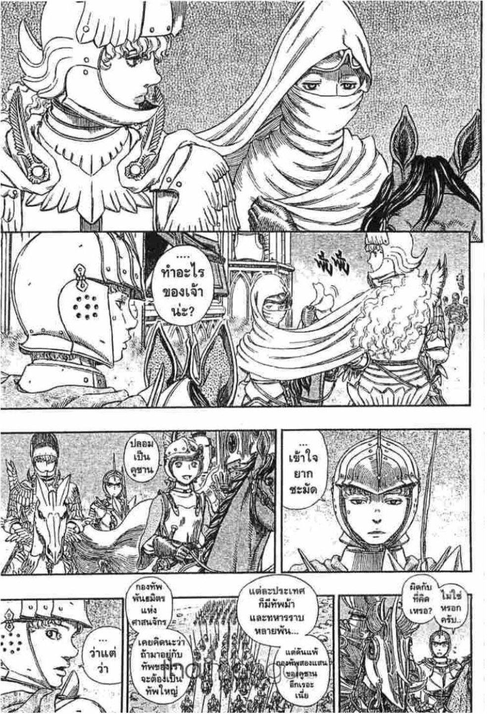 Berserk