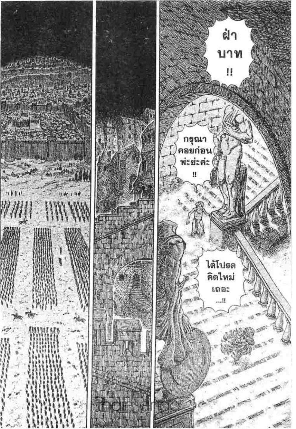 Berserk