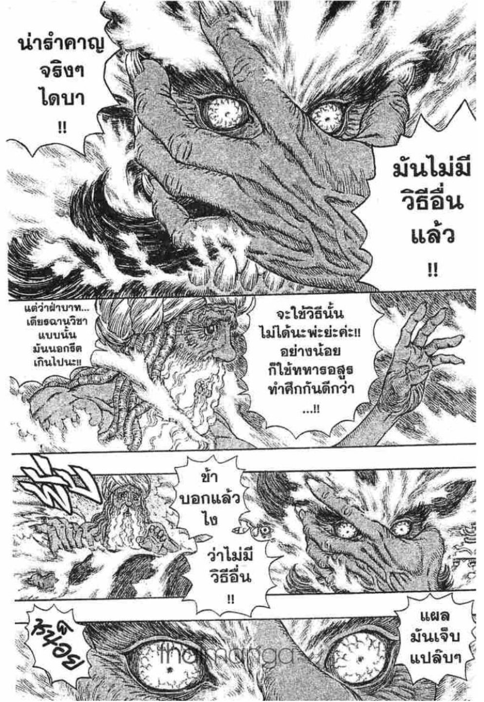 Berserk