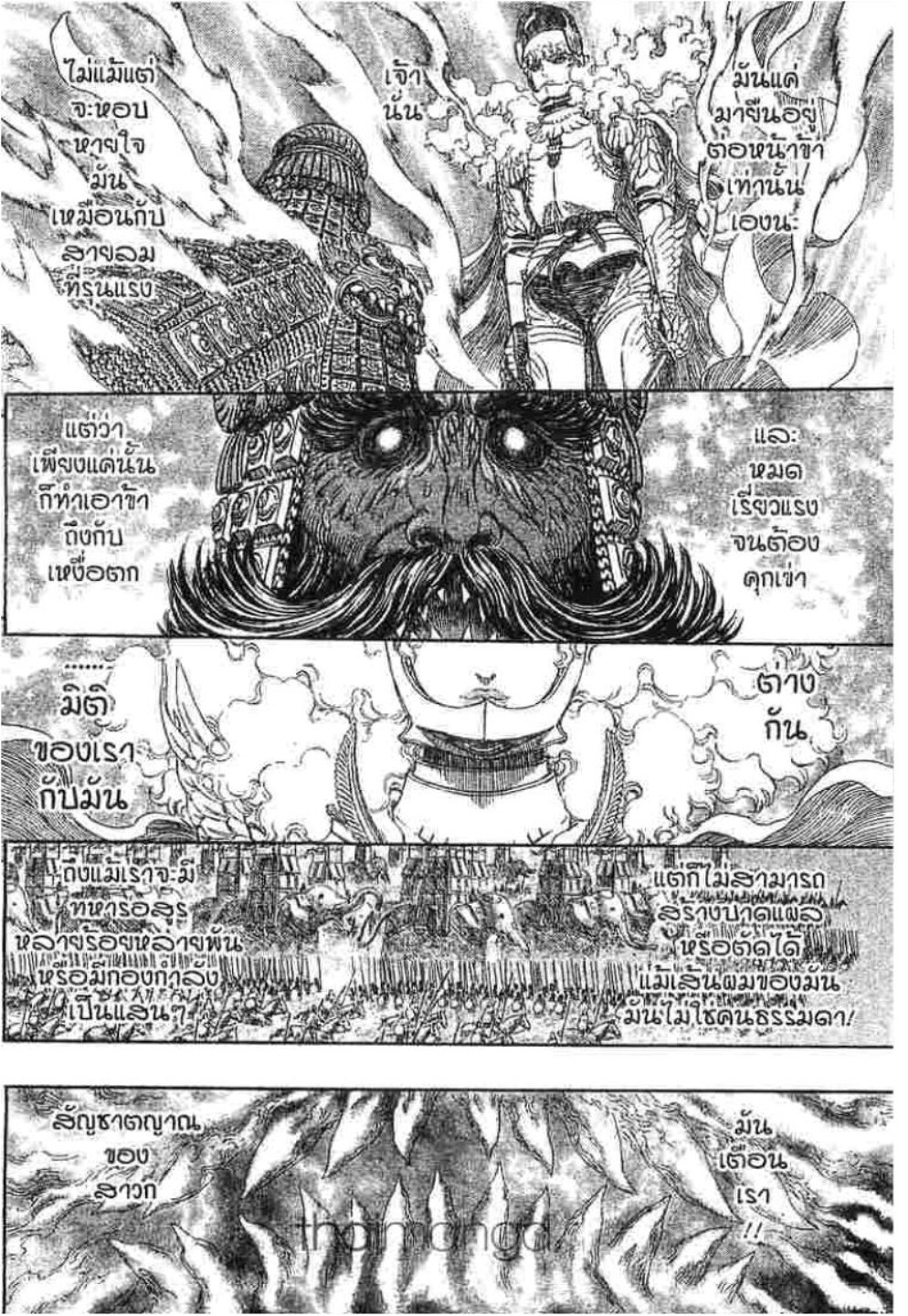 Berserk