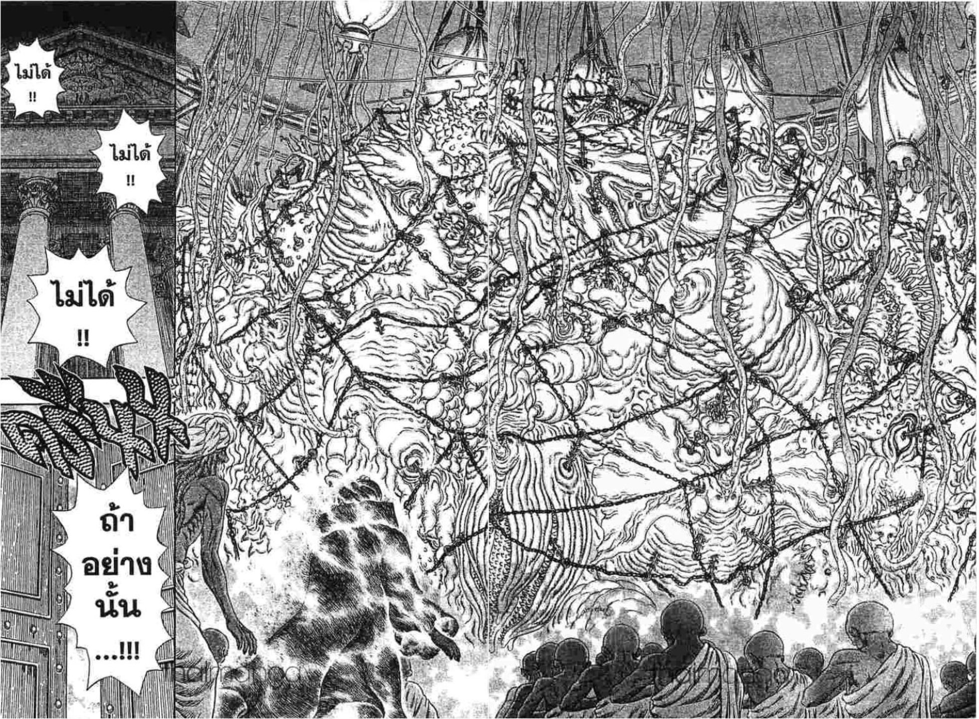 Berserk