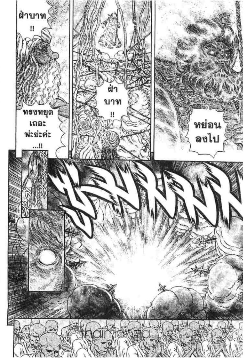 Berserk