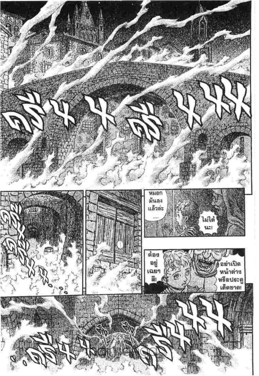 Berserk