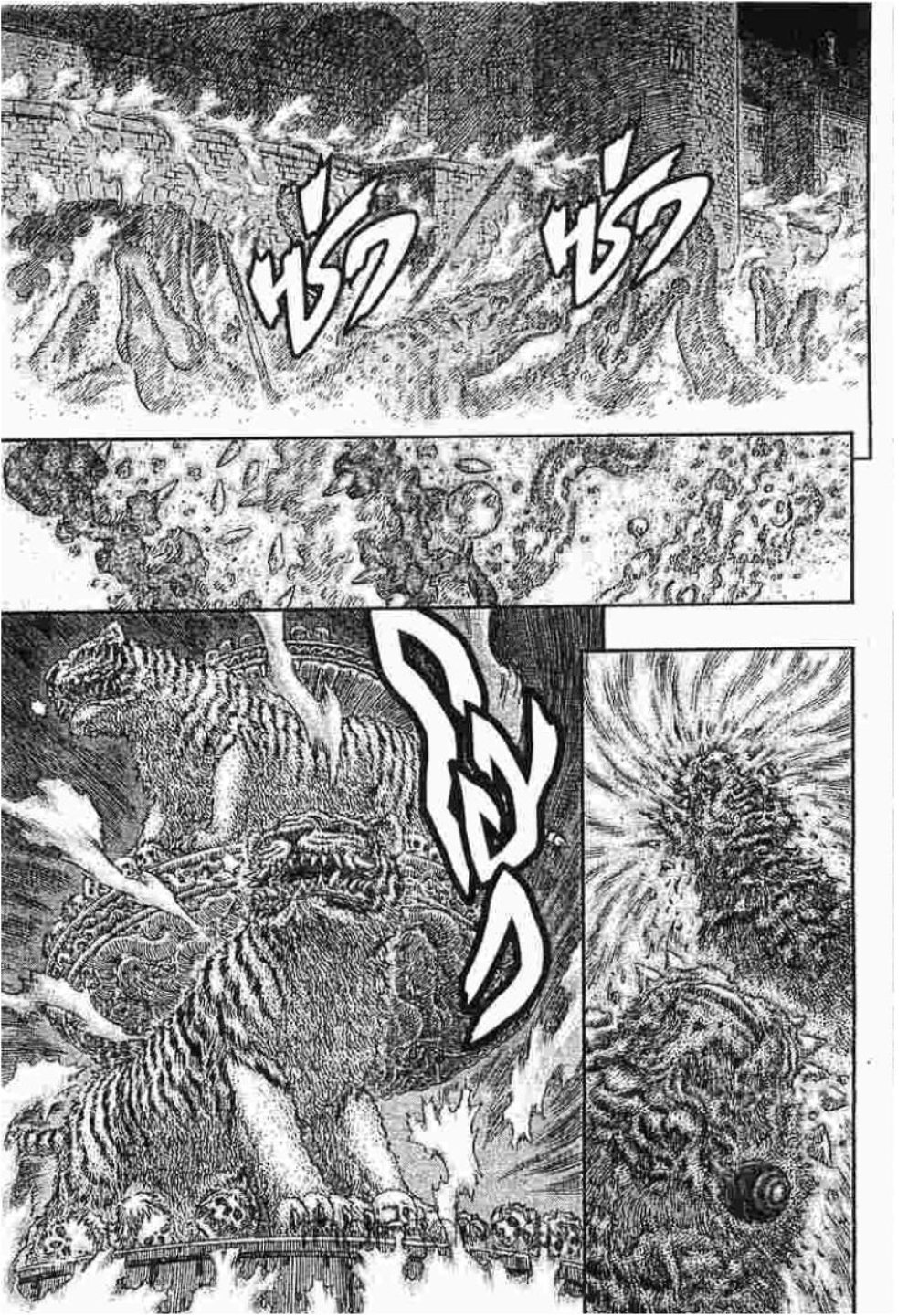 Berserk