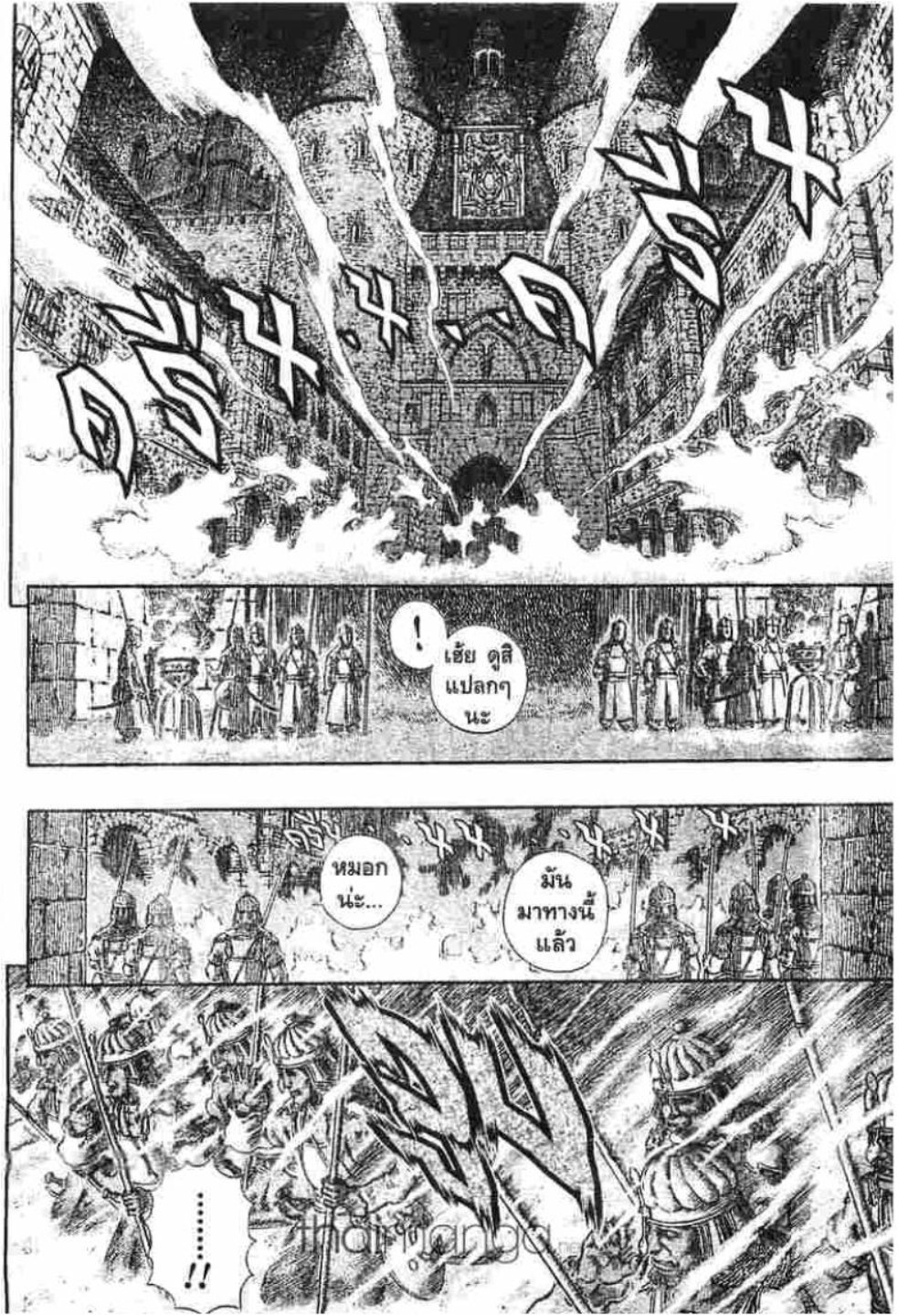 Berserk