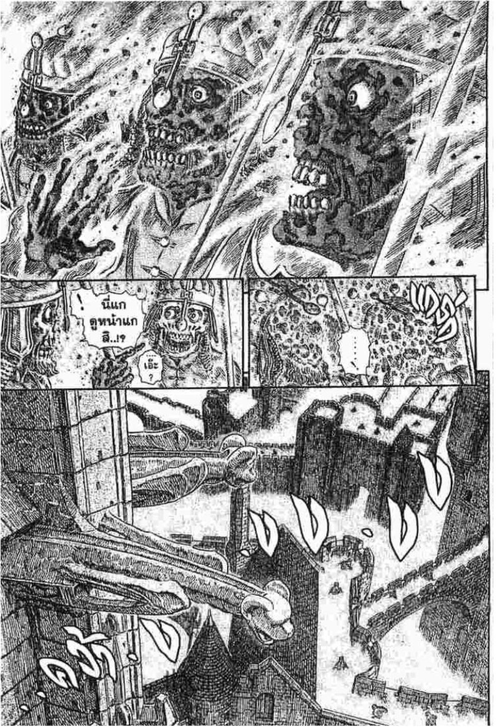 Berserk