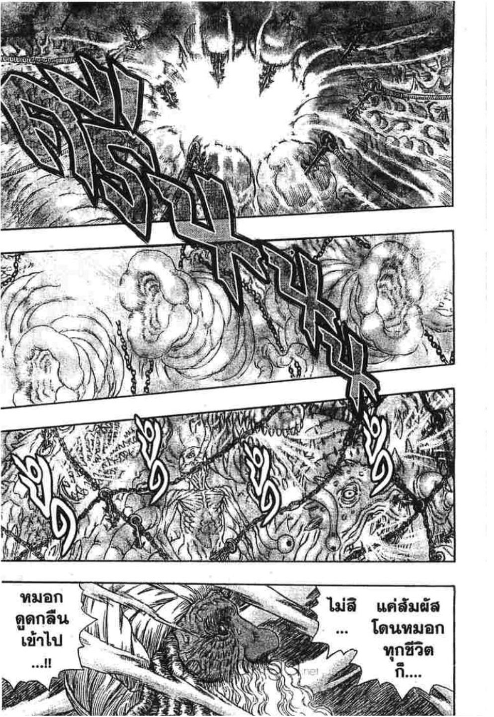 Berserk