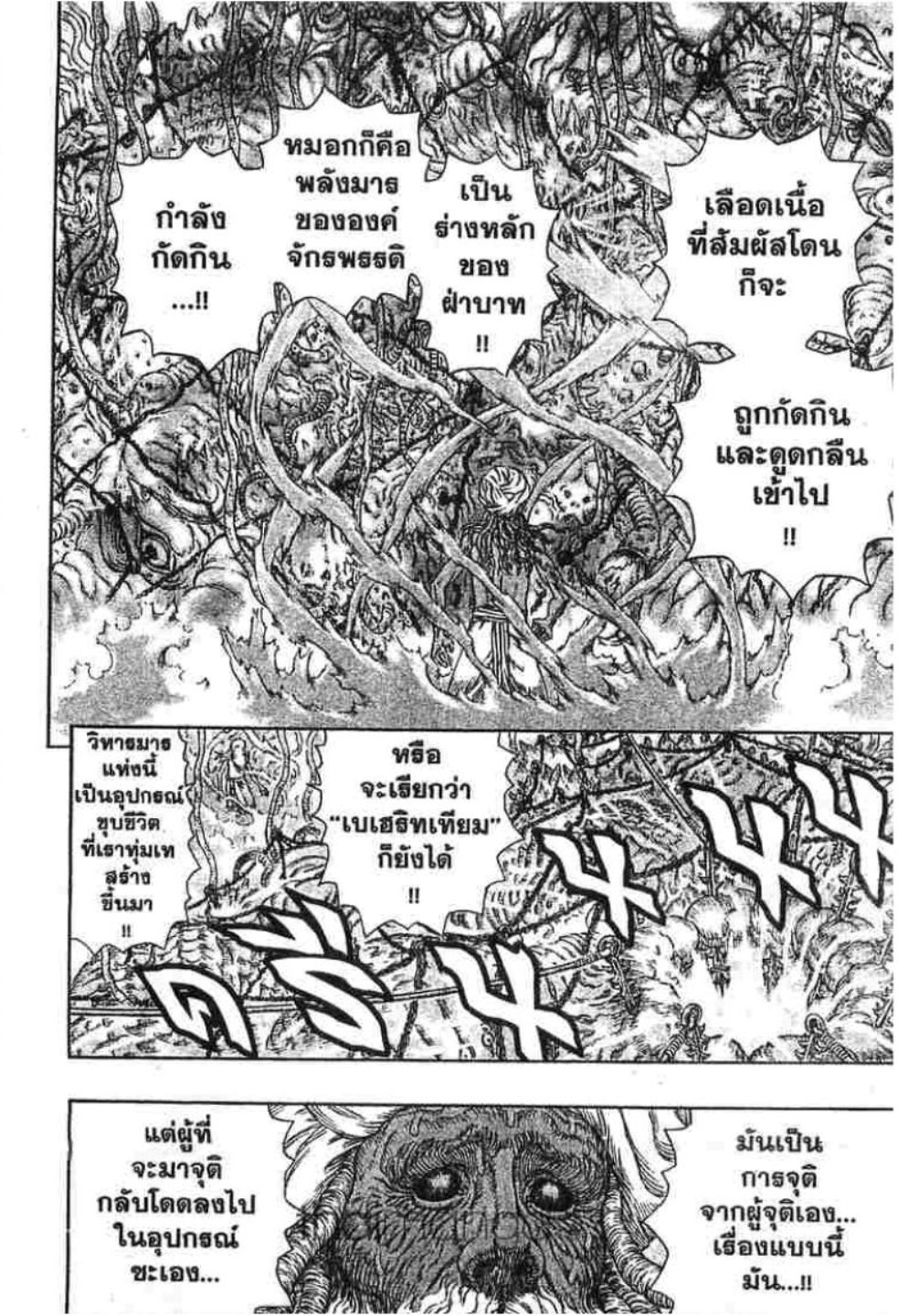Berserk