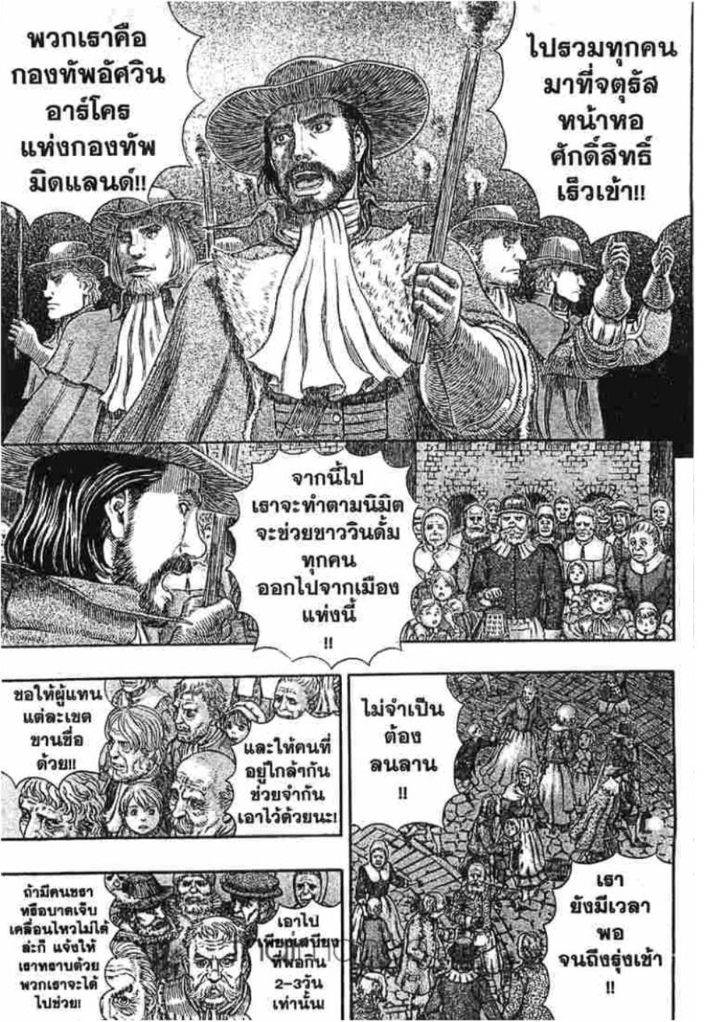 Berserk