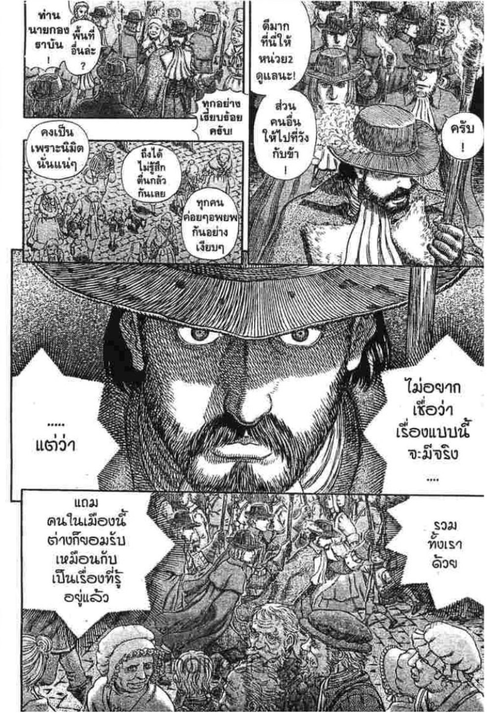 Berserk