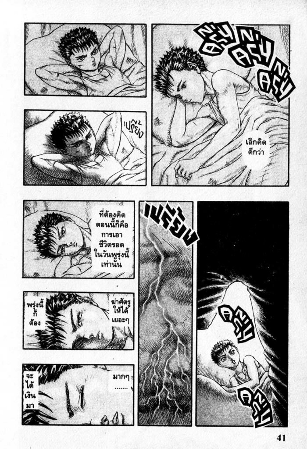 Berserk