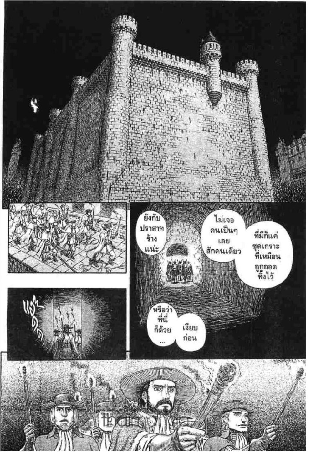 Berserk