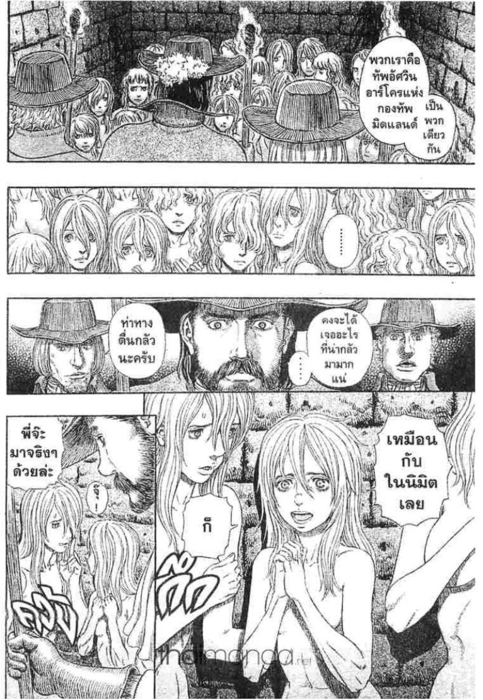 Berserk