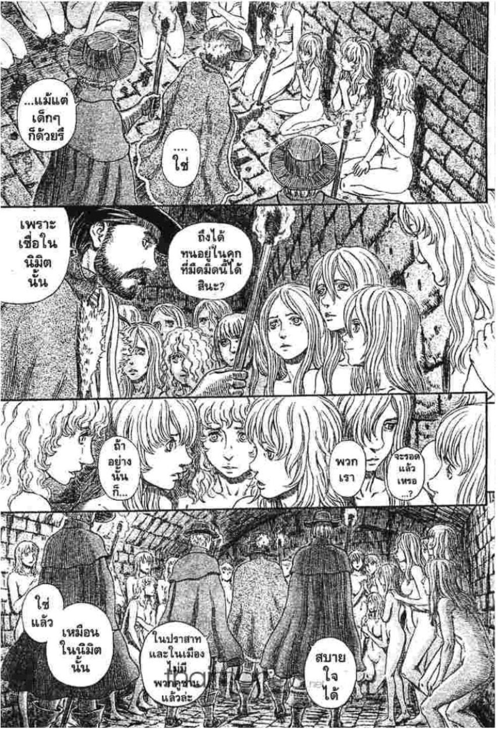 Berserk