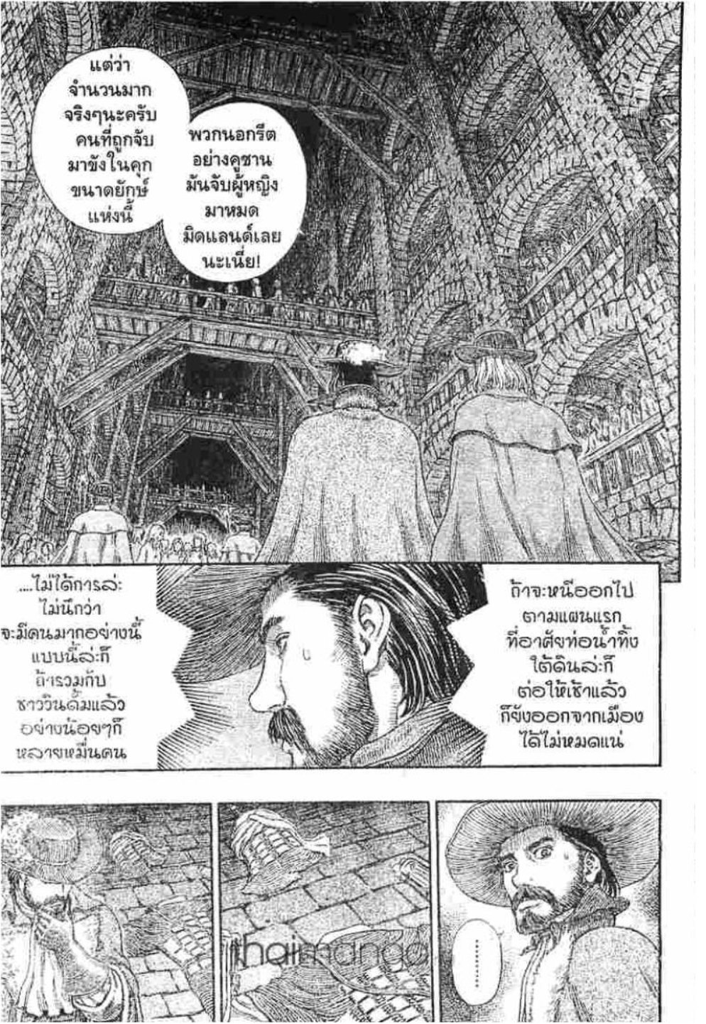 Berserk