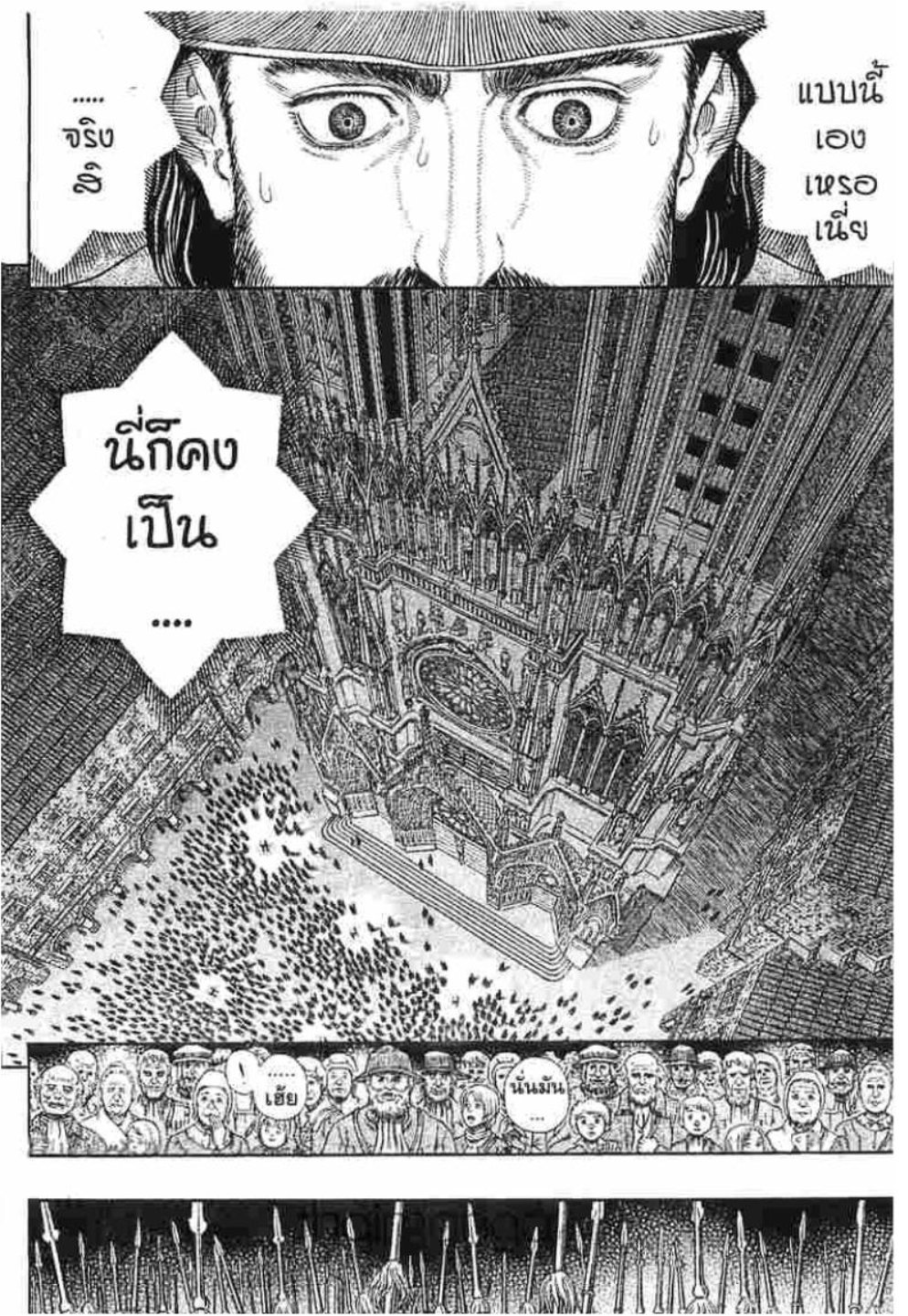 Berserk