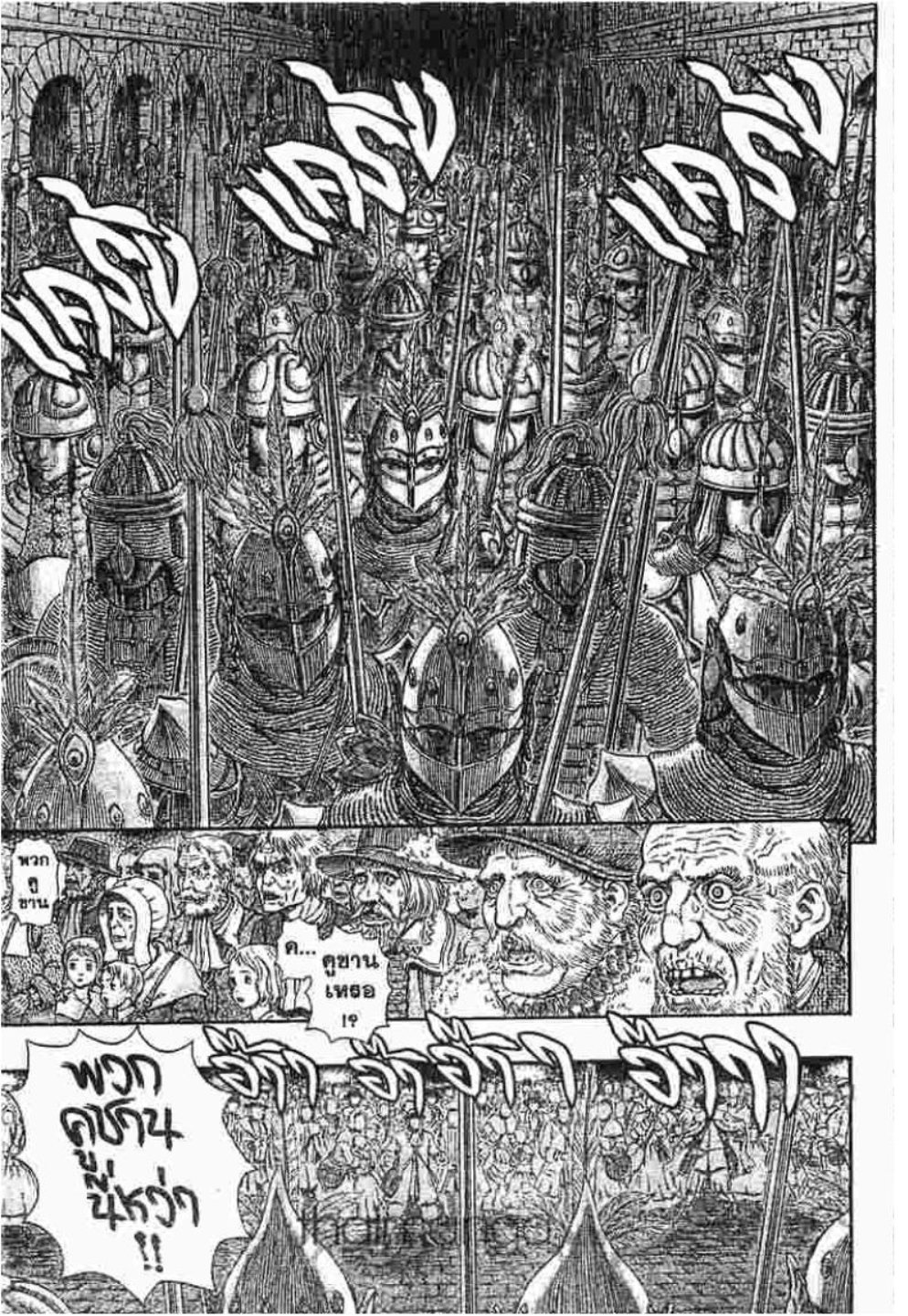 Berserk