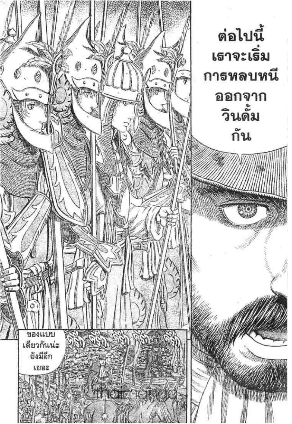 Berserk