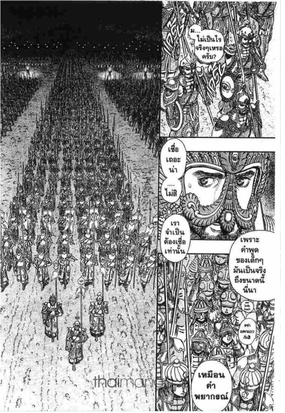 Berserk