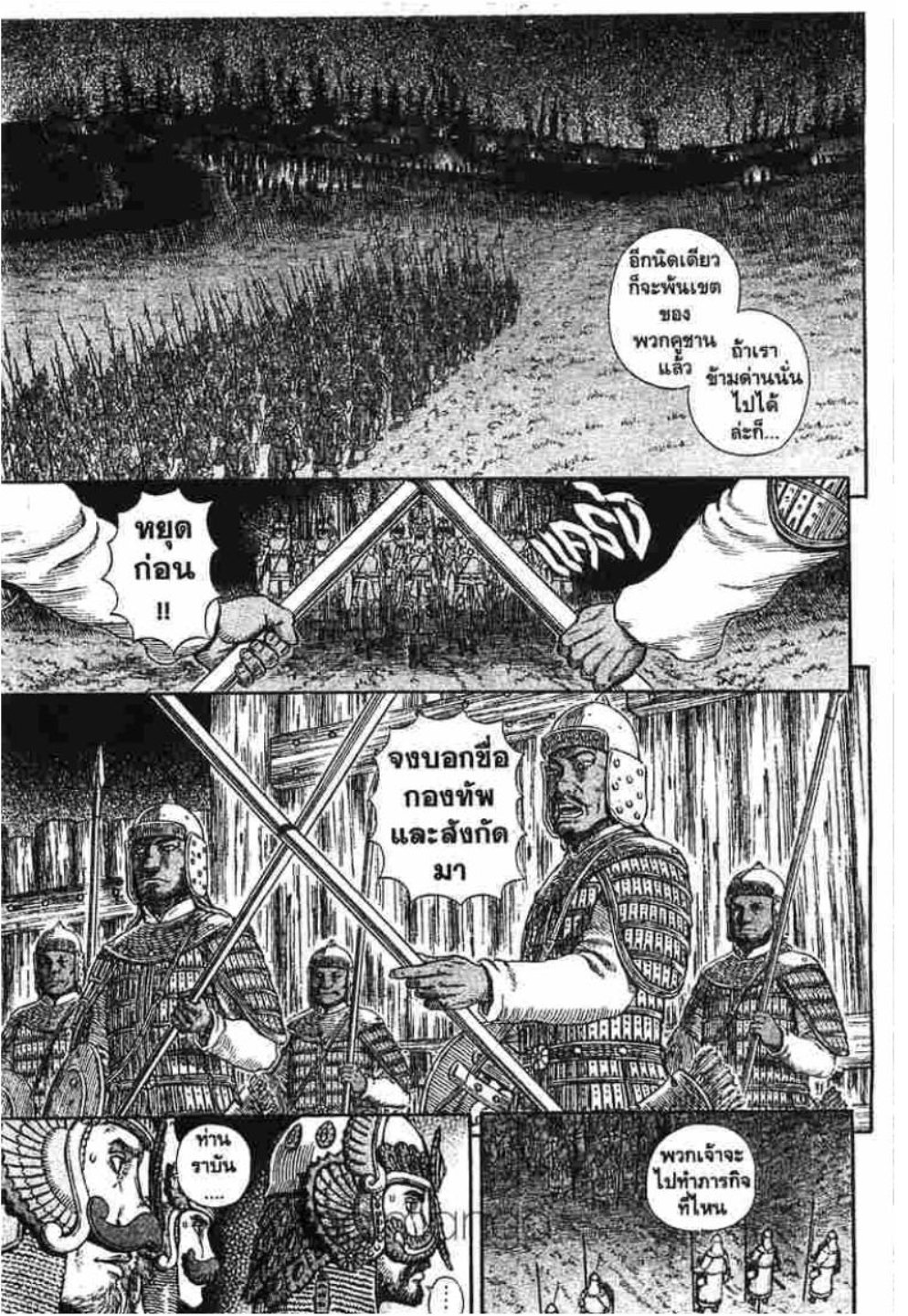 Berserk