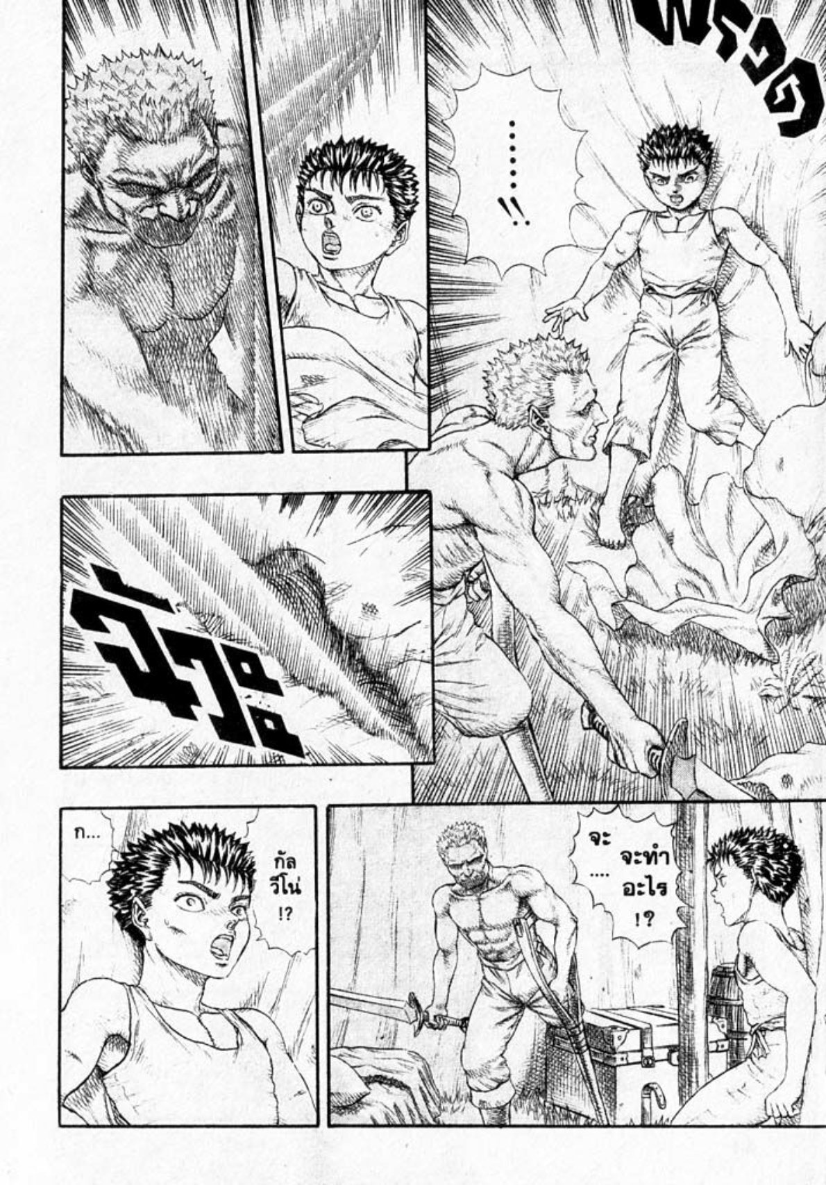 Berserk