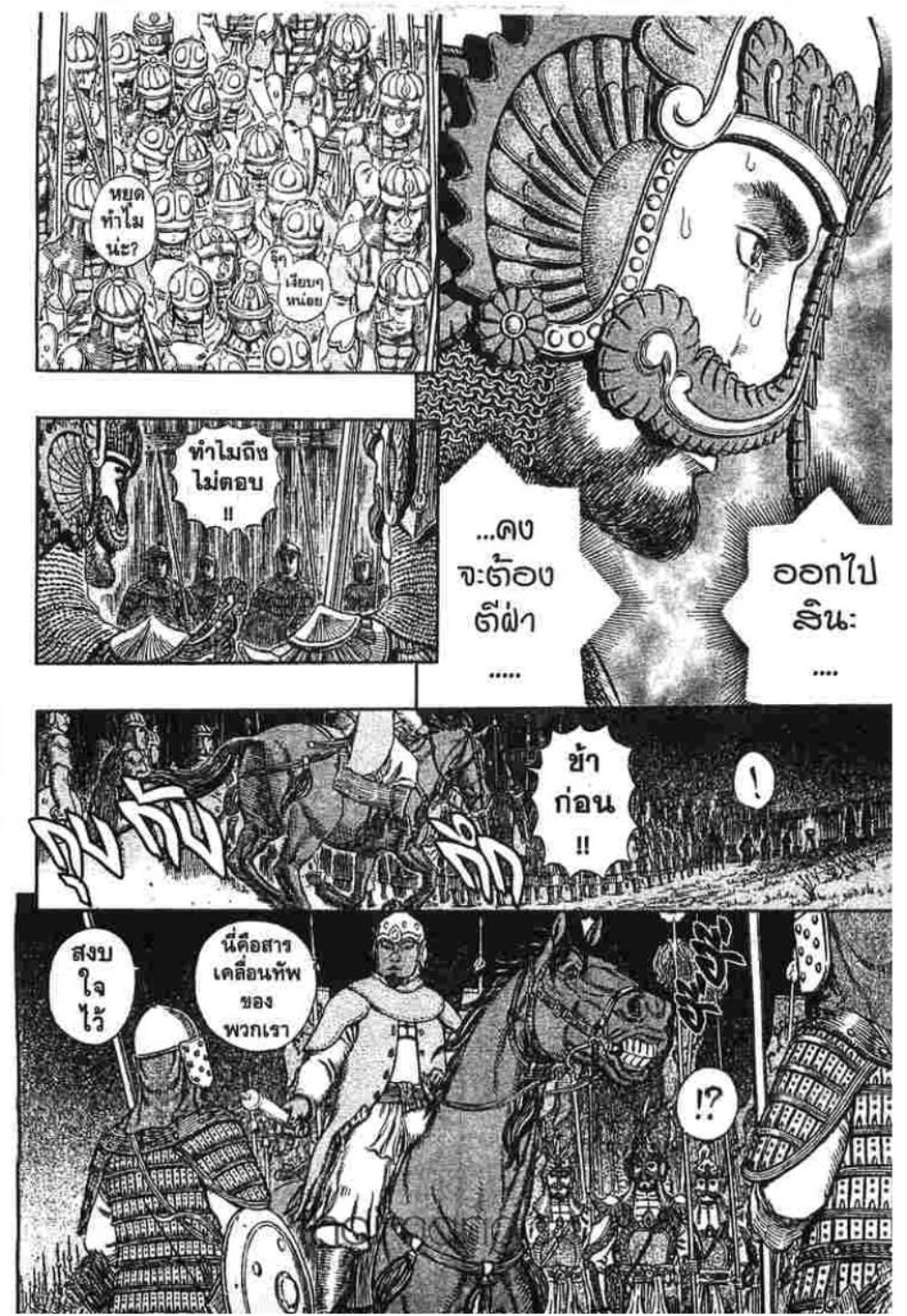 Berserk