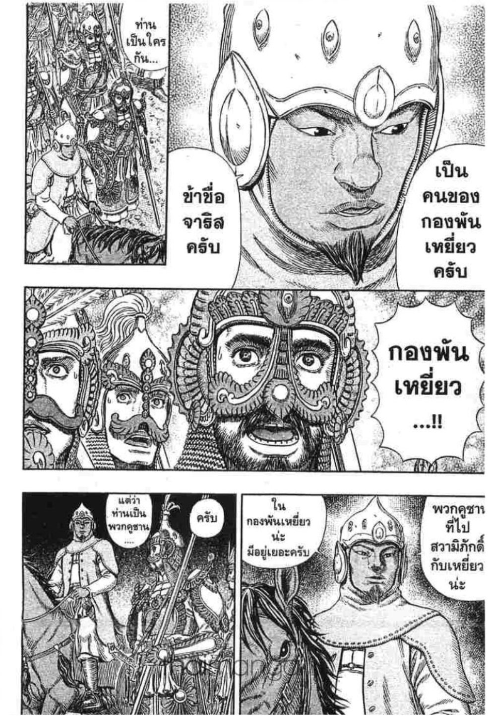Berserk