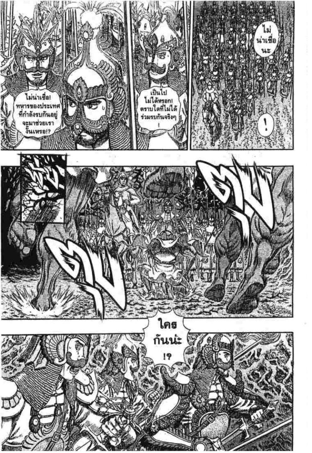 Berserk