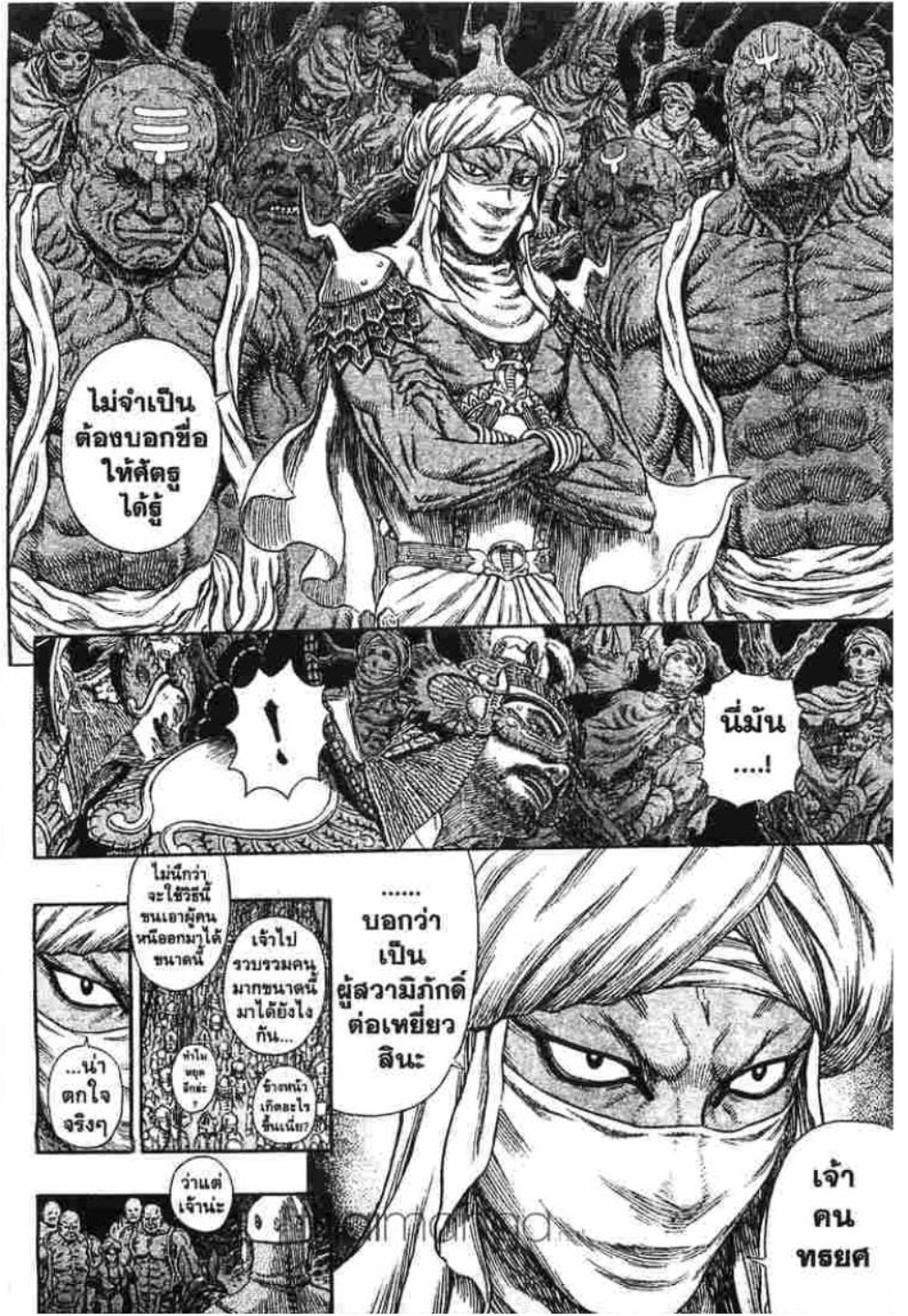Berserk