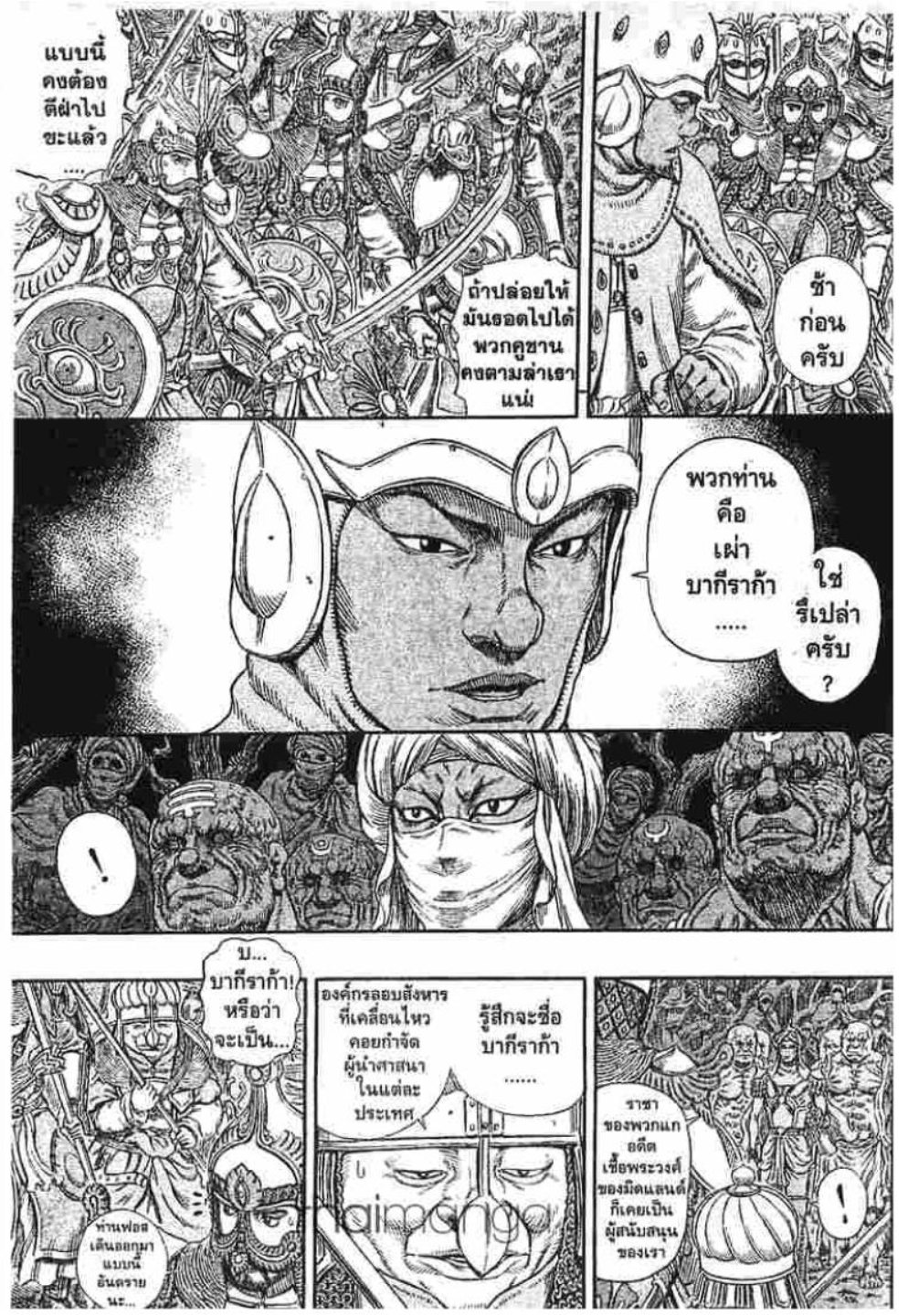 Berserk