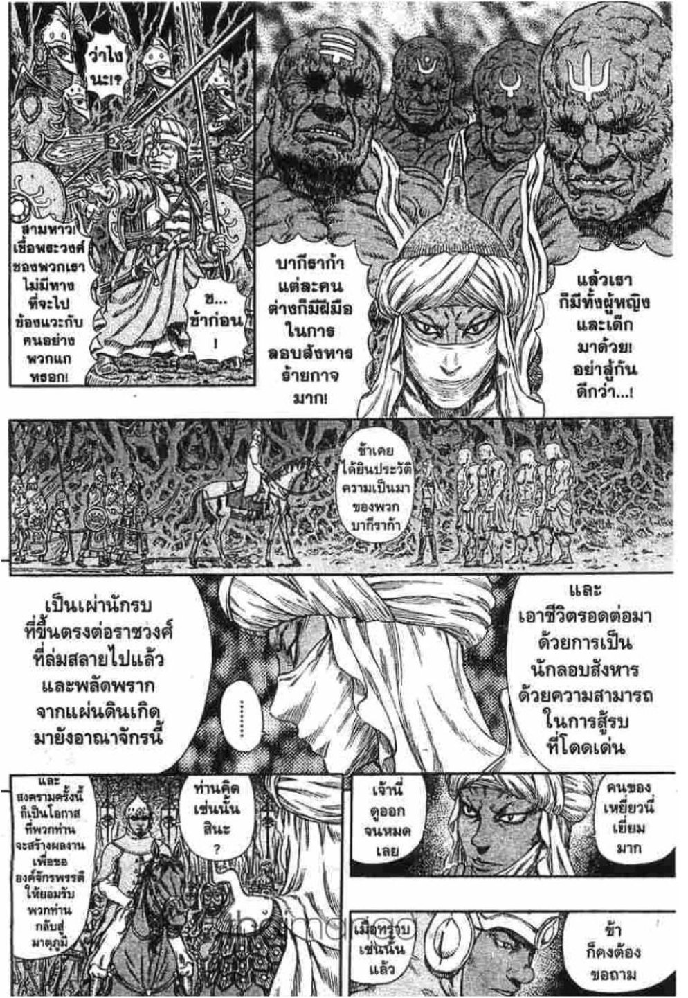 Berserk