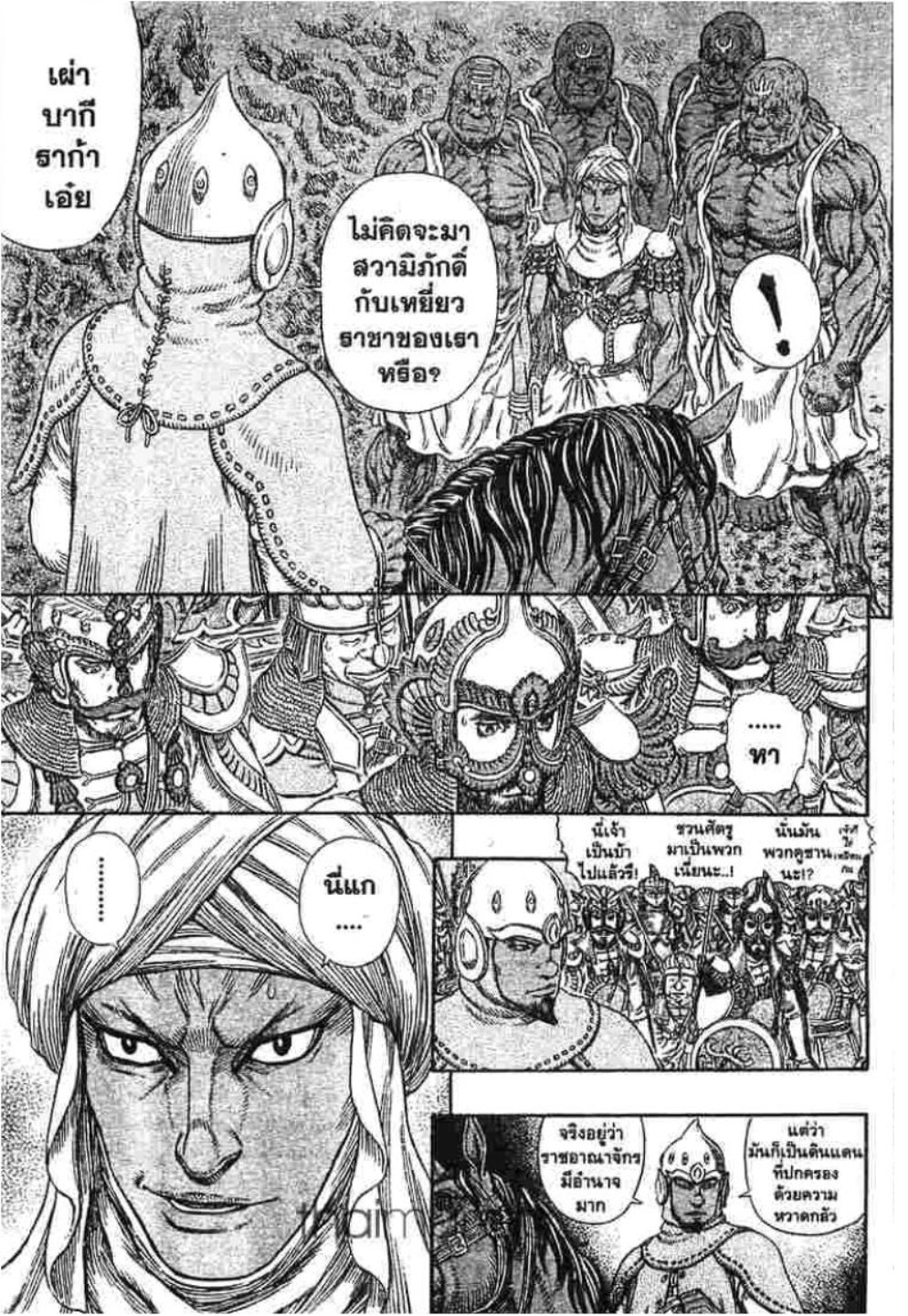 Berserk