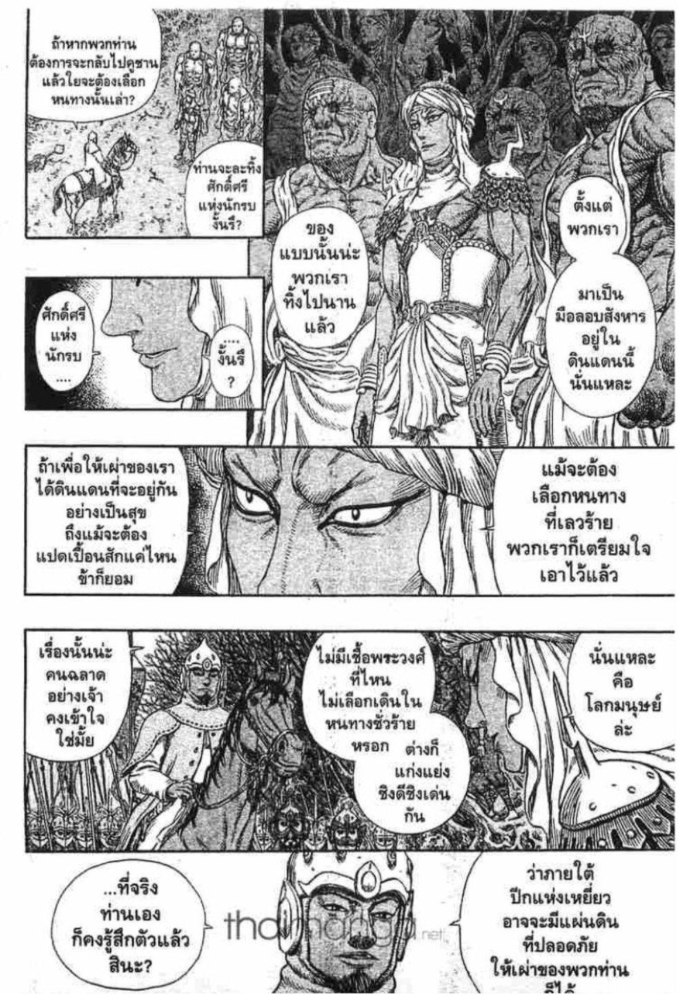 Berserk
