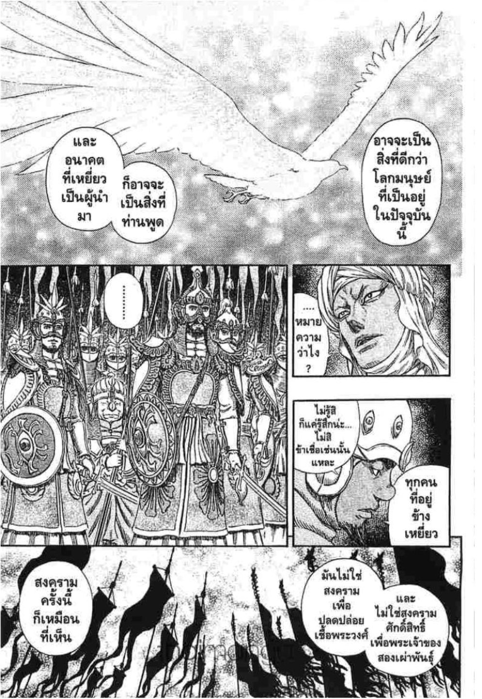 Berserk