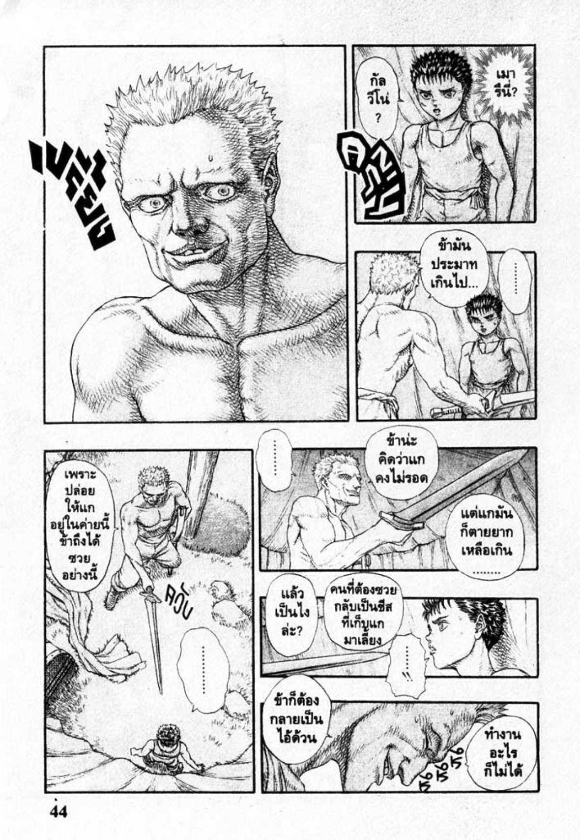 Berserk