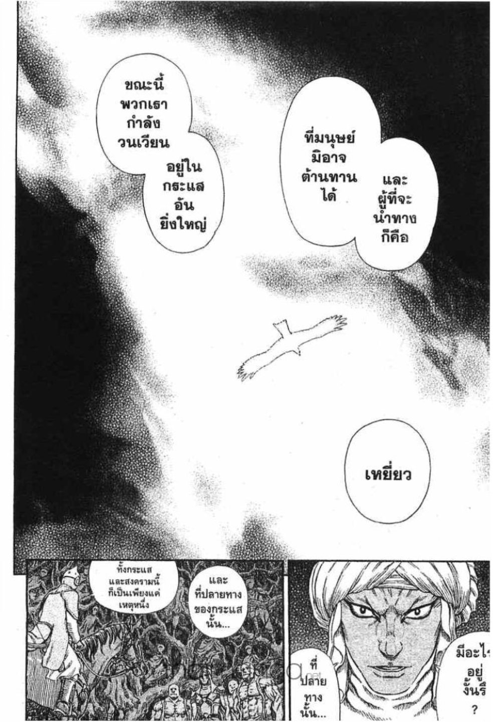 Berserk