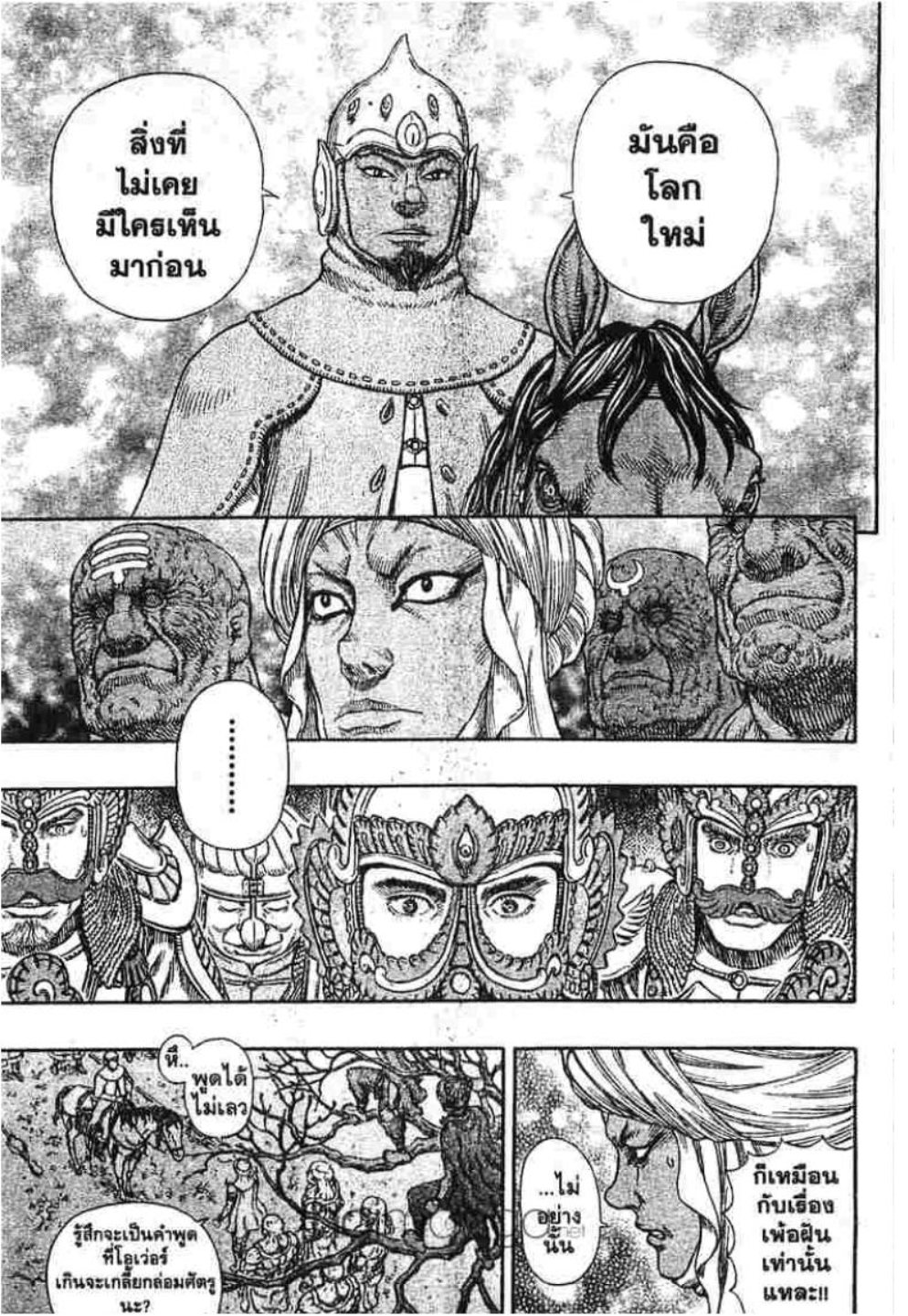 Berserk