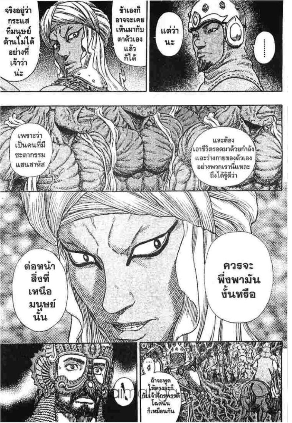 Berserk