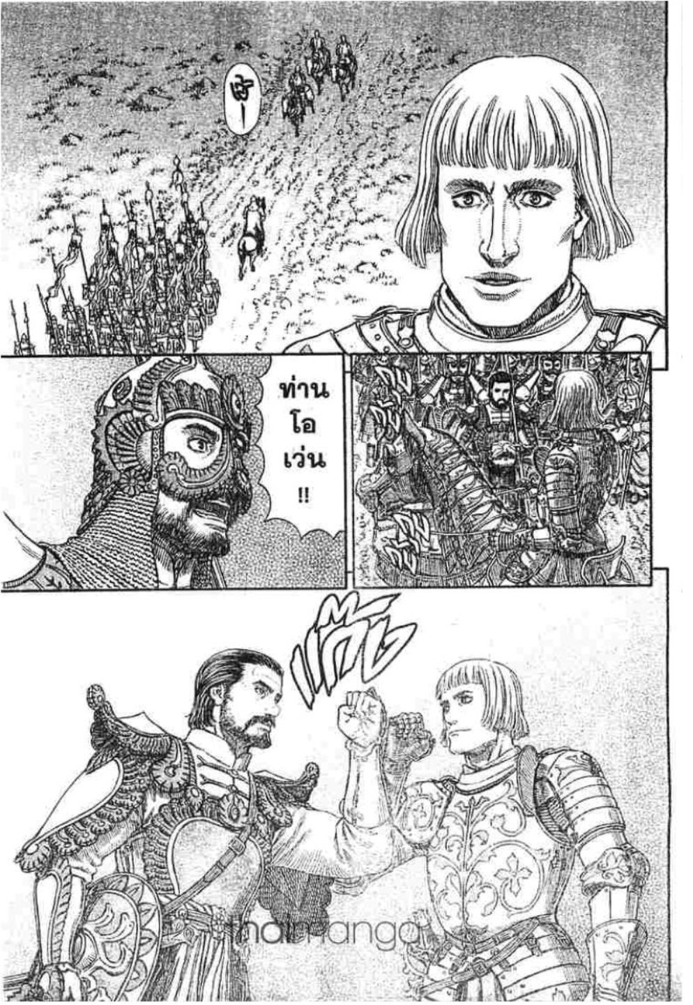 Berserk