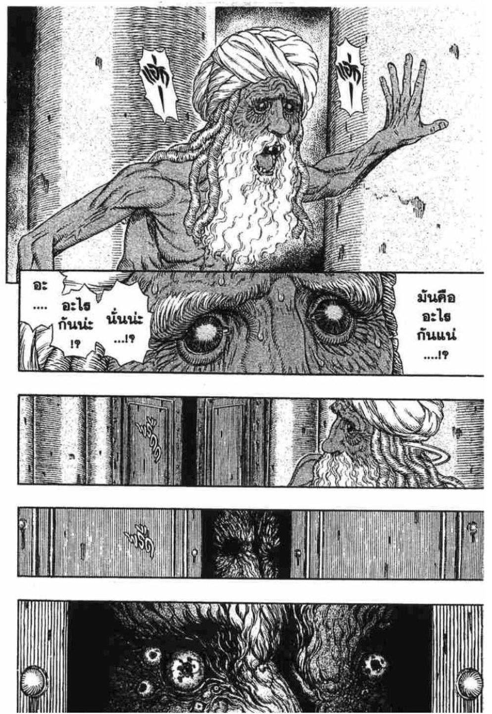 Berserk