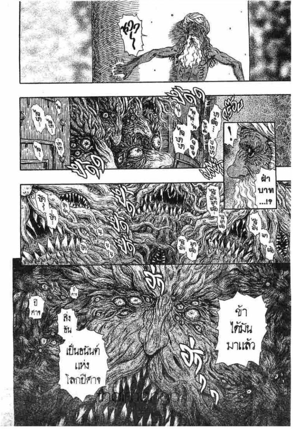 Berserk