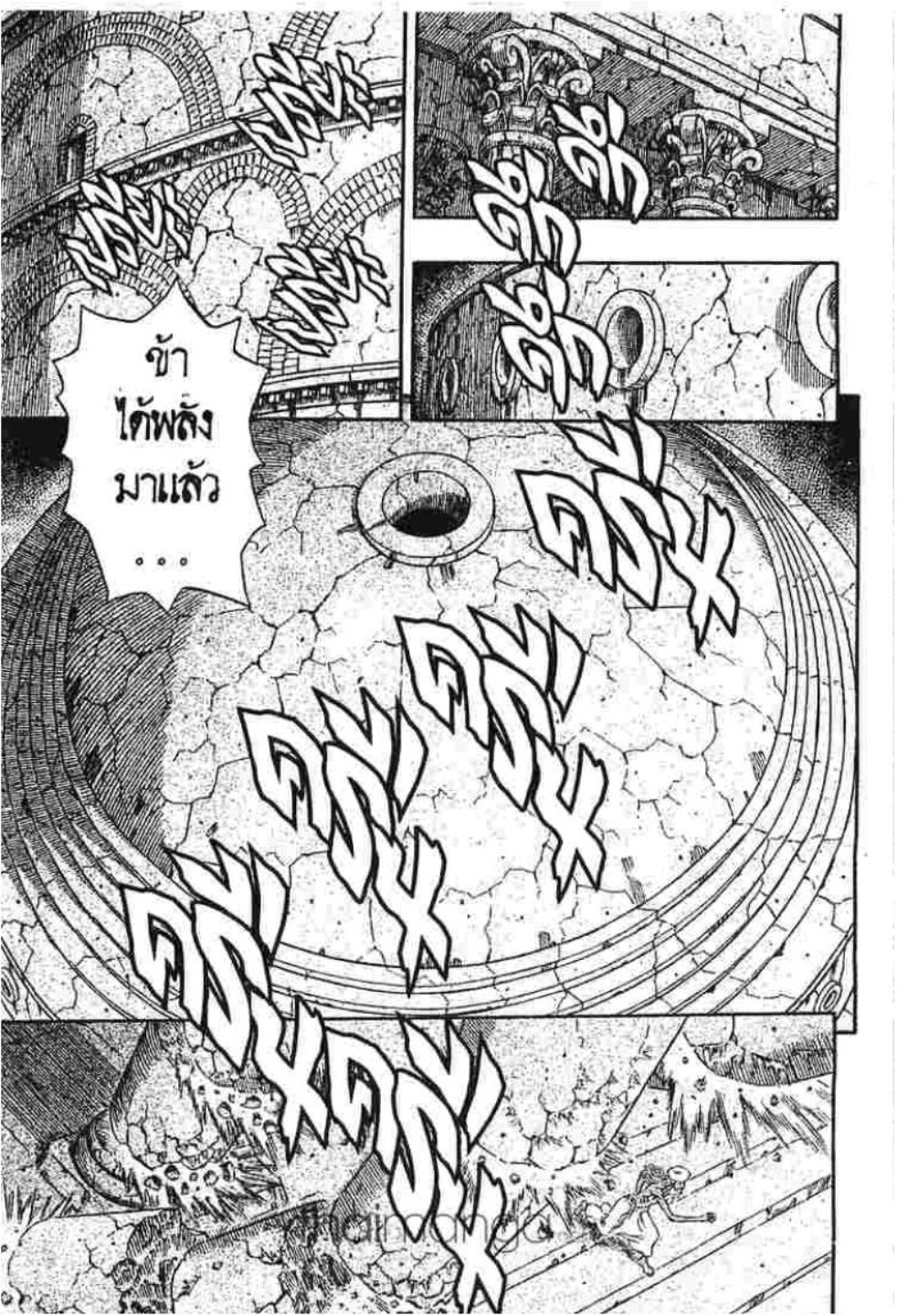 Berserk