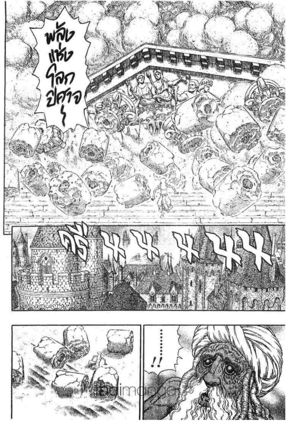 Berserk