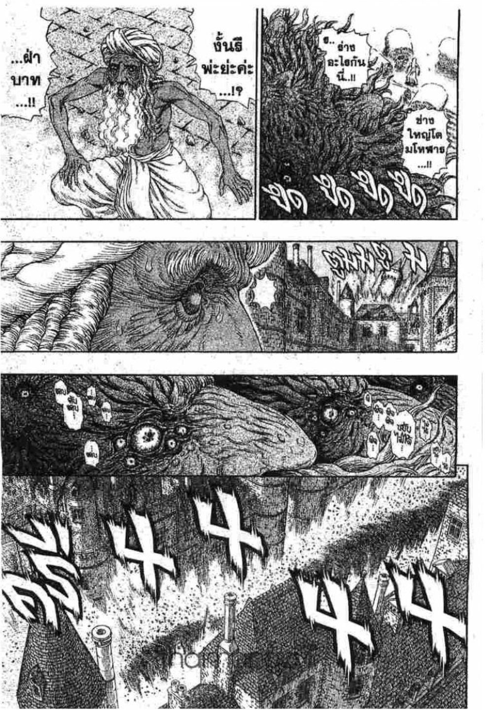 Berserk
