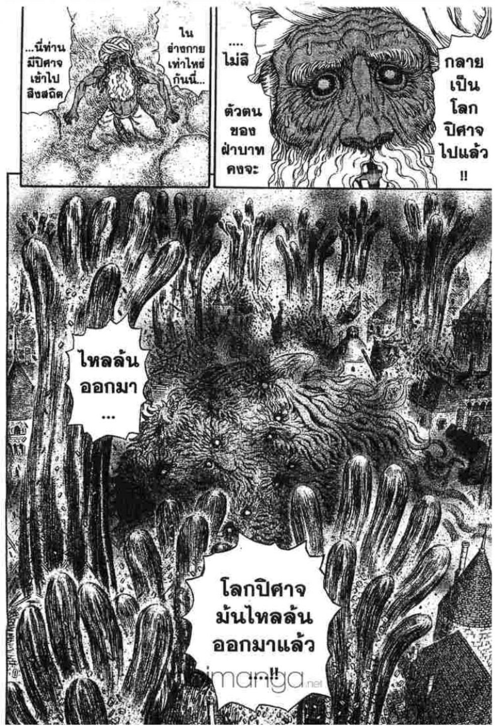 Berserk